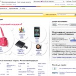 Random image: Аукцион Ebay