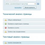 Random image: Анализ страницы в Rookee